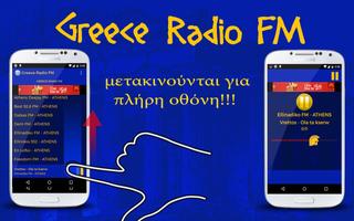 Greece Radio FM captura de pantalla 2