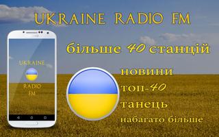 Ukraine Radio FM पोस्टर