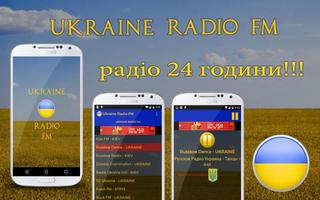 Ukraine Radio FM स्क्रीनशॉट 1