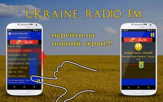 Ukraine Radio FM स्क्रीनशॉट 2