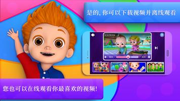 ChuChu TV 儿童歌谣专业版 截图 1