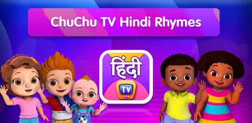 ChuChu TV Hindi Rhymes