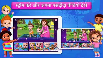 ChuChu TV Hindi Rhymes تصوير الشاشة 1