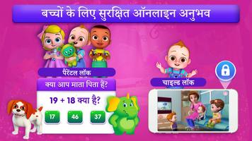 ChuChu TV Hindi Rhymes تصوير الشاشة 2