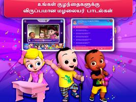 ChuChu TV தமிழ் கற்றல் screenshot 7