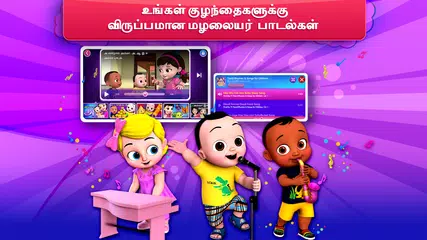 ChuChu TV தமிழ் கற்றல் APK 下載