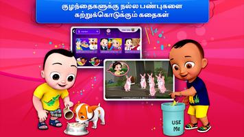 ChuChu TV தமிழ் கற்றல் Ekran Görüntüsü 2