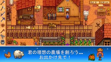 Stardew Valley ポスター