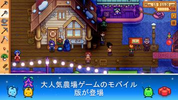 Stardew Valley スクリーンショット 2
