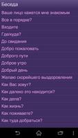 Узбекский разговорник imagem de tela 3
