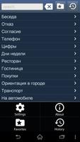 Узбекский разговорник Cartaz