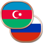 Азербайджанский разговорник icône
