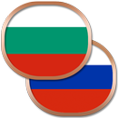 Болгарский разговорник беспл. APK