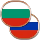 Болгарский разговорник biểu tượng