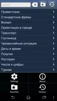 Болгарский разговорник bài đăng