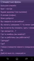 Болгарский разговорник ảnh chụp màn hình 3
