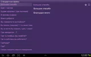 Болгарский разговорник ảnh chụp màn hình 7