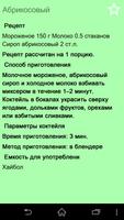 Рецепты коктейлей syot layar 1