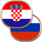 Хорватский разговорник-icoon