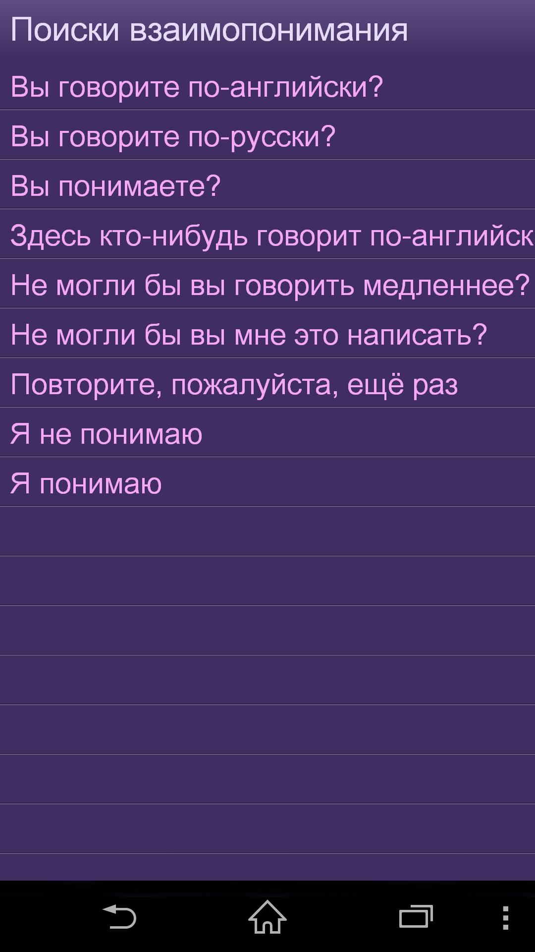 Привет по армянски русскими. Музыкальные термины. Фразы на армянском. Слова на узбекском языке. Разговорные фразы на армянском.