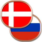 Датский разговорник icon