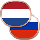 Голландский разговорник icon