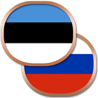 Эстонский разговорник 图标