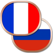 Французский разговорник беспл.