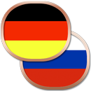 Немецкий разговорник беспл. APK