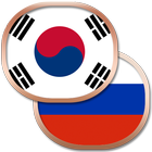 Корейский разговорник беспл. icône