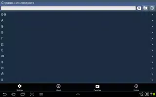Справочник лекарств screenshot 4
