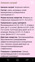 Справочник лекарств syot layar 2