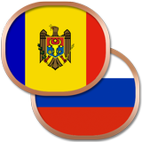 Молдавский разговорник biểu tượng