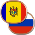 Молдавский разговорник icon