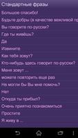 Норвежский разговорник ảnh chụp màn hình 3