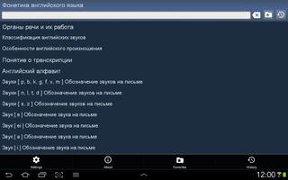 Фонетика английского языка screenshot 3