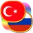 Русско-турецкий разговорник APK