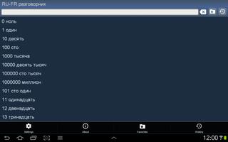 Русско-французский разговорник ภาพหน้าจอ 3
