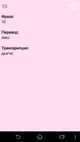 Русско-итальянский разговорник ảnh chụp màn hình 2