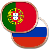 Португальский разговорник icon