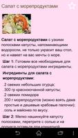 Рецепты салатов и закусок Ekran Görüntüsü 2