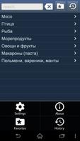 Рецепты вторых блюд + bài đăng