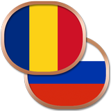 Румынский разговорник icon