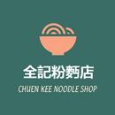 CHUEN KEE NOODLE APK