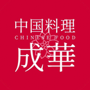 中国料理成華 APK