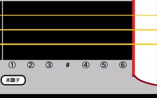 三味線 スクリーンショット 2