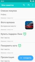 Fast Notes постер