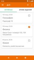 LightSchool скриншот 2