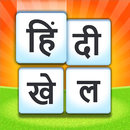 Hindi Word Game - दिमाग का गेम APK