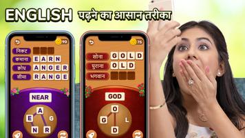 English Sikhane Wala! -इंग्लिश screenshot 1